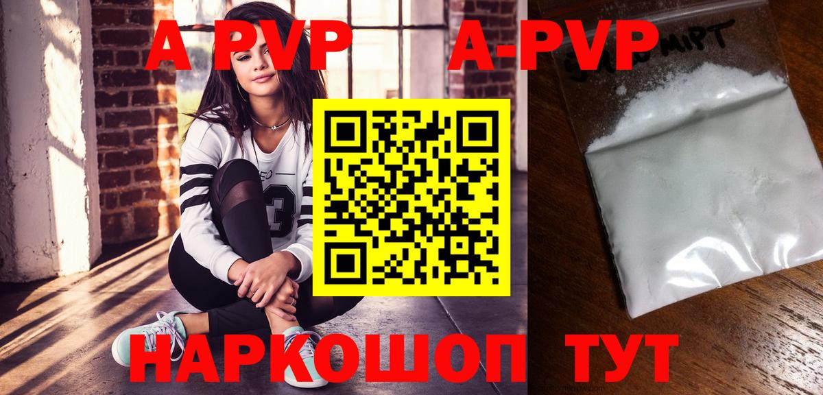 A PVP крисы CK Корсаков