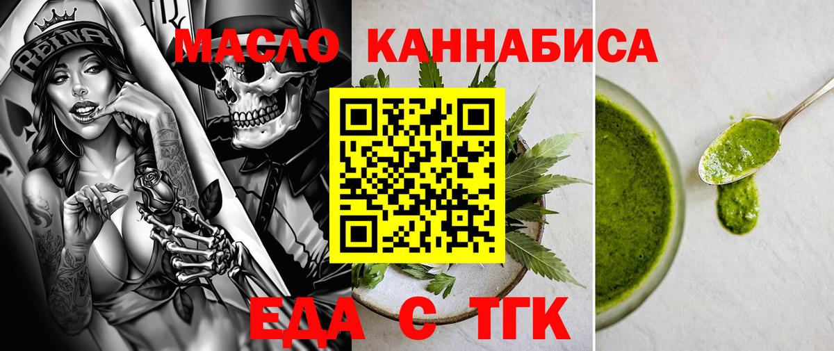Корсаков  Cannafood конопля  Вход с VPN 