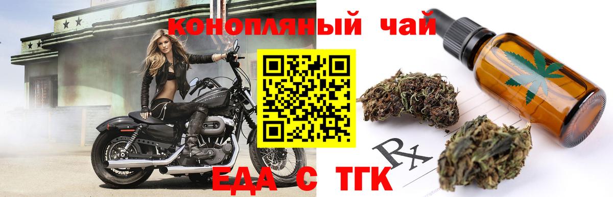 Canna-Cookies конопля Корсаков