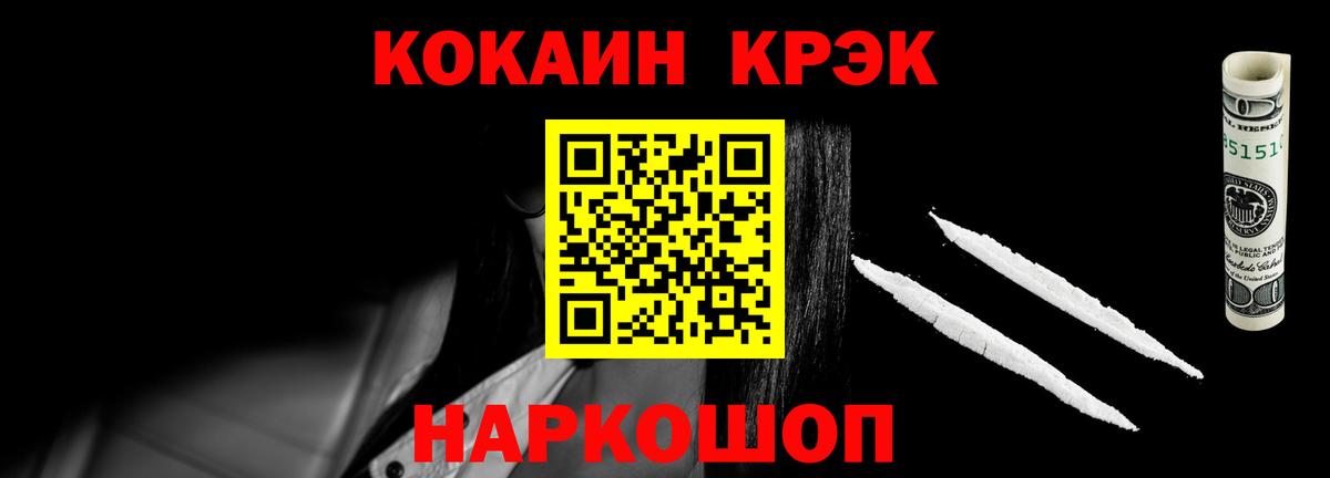 Корсаков  Кокаин Эквадор  COCAIN VHQ  Вход с VPN 
