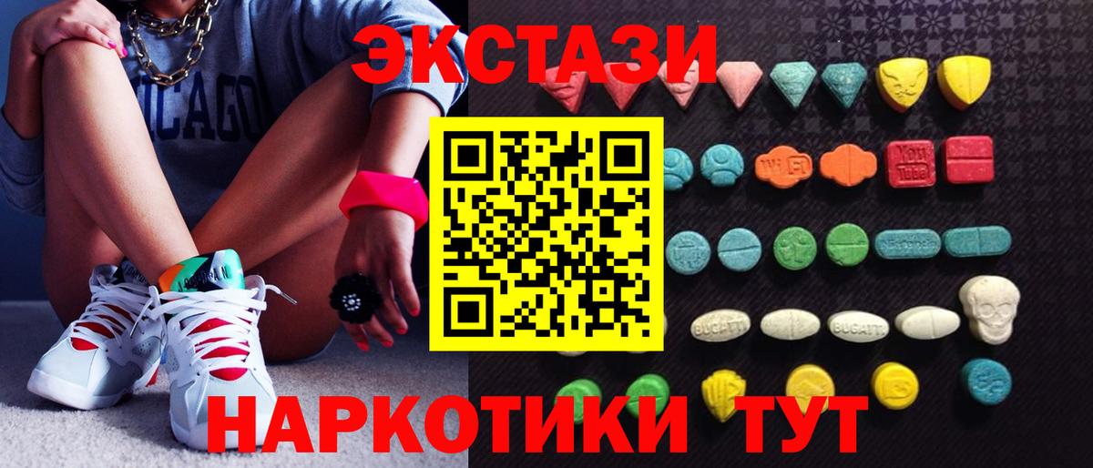 Ecstasy Cube Корсаков