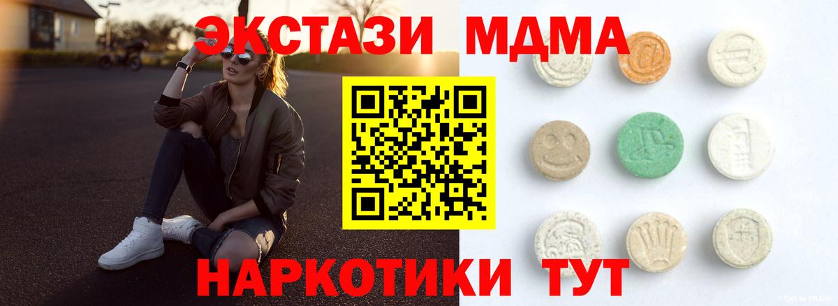ЭКСТАЗИ  Вход с VPN  маркетплейс состав  Корсаков  ЭКСТАЗИ Дубай  Ecstasy ешки 