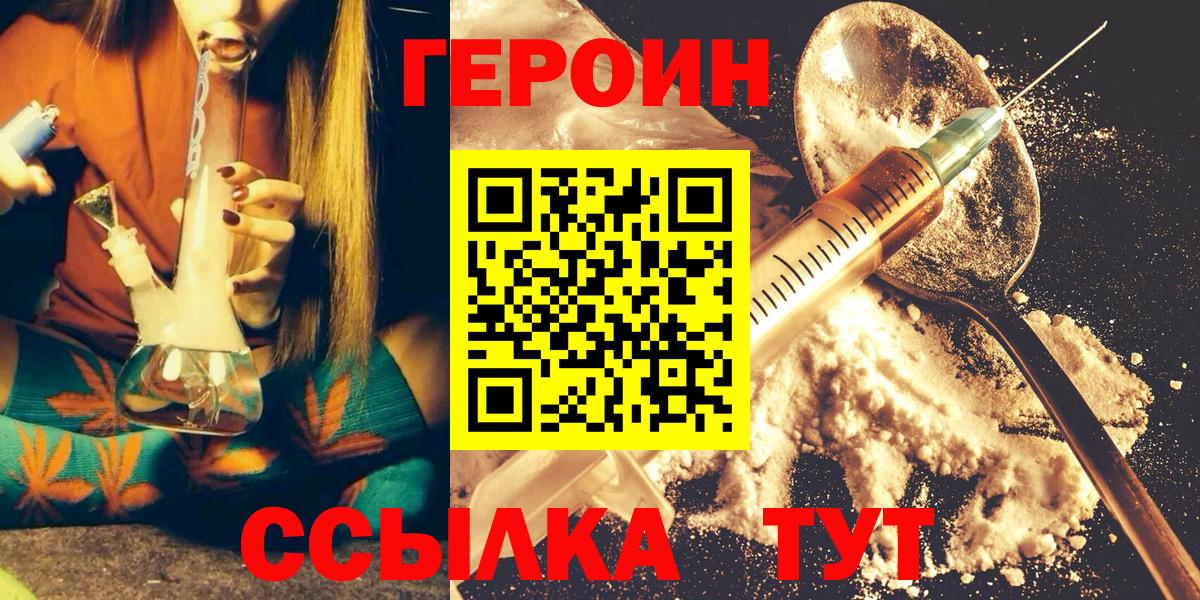 Героин VHQ Корсаков