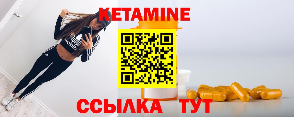 КЕТАМИН ketamine  КЕТАМИН ketamine  Корсаков  Вход с VPN 