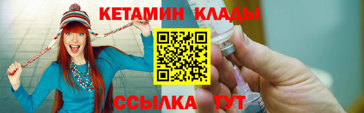 КЕТАМИН ketamine Корсаков