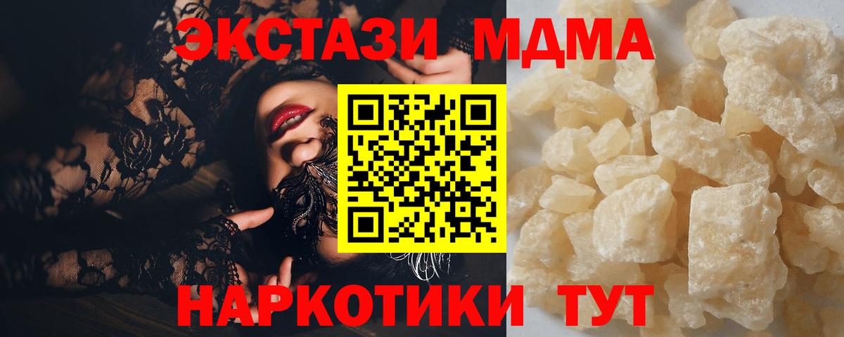 MDMA VHQ Корсаков