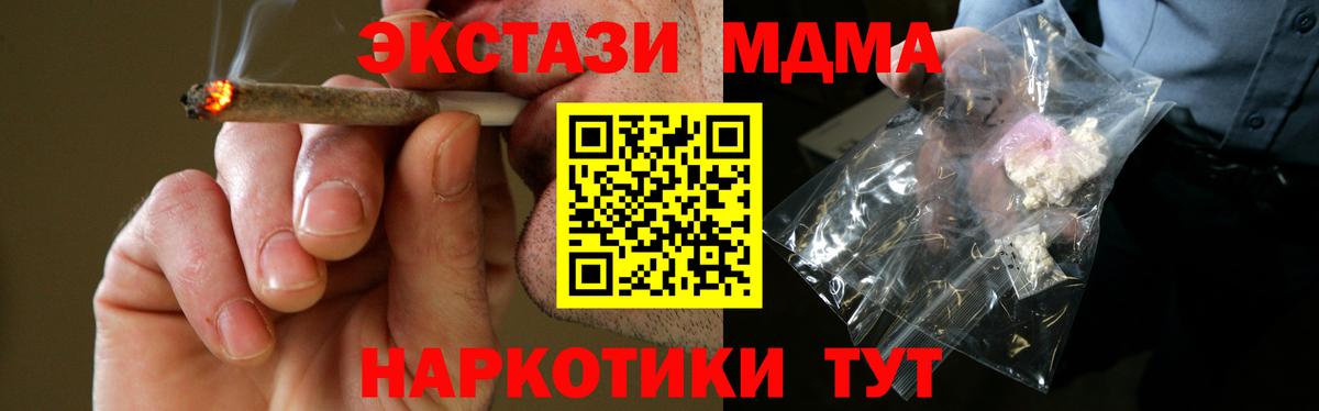 Корсаков  МДМА  МДМА VHQ  Вход с VPN  МДМА кристаллы 