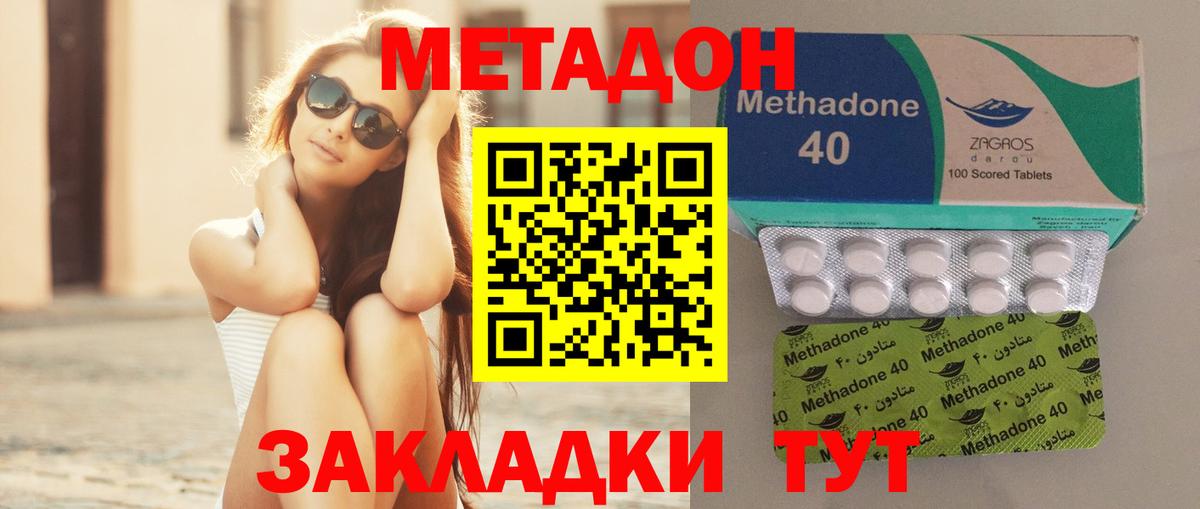Корсаков  МЕТАДОН кристалл  МЕТАДОН мёд  мега зеркало  Вход с VPN 