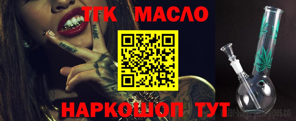 Дистиллят ТГК концентрат Корсаков